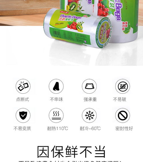 廚房保鮮新選擇 PE保鮮袋大卷裝，經濟實用引領廚房新時尚